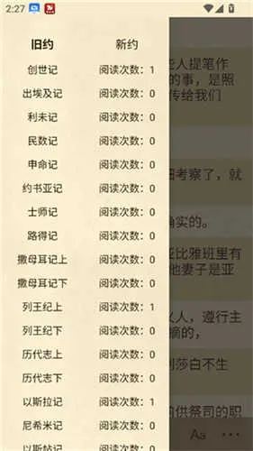 圣经和合本(圣经研读应用)