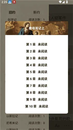 圣经和合本(圣经研读应用)