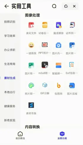 夸克浏览器2026最新版本