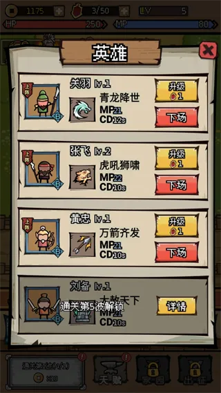 三国大乱斗最新手机版