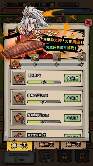 三国大乱斗最新手机版