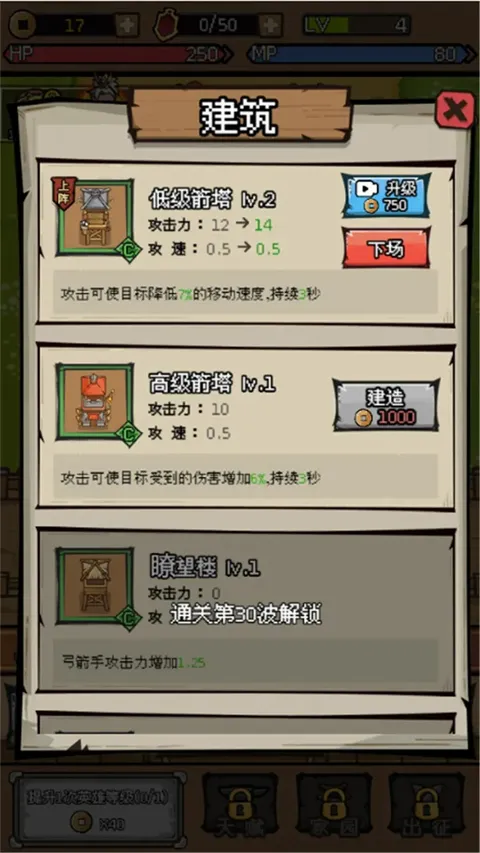 三国大乱斗最新手机版 三国大乱斗最新手机版