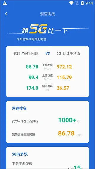 金山清理大师2026官方最新版本