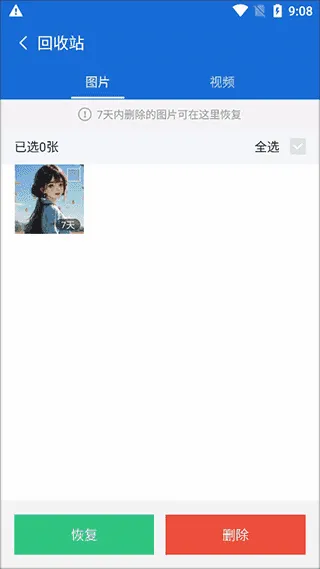 金山清理大师2026官方最新版本