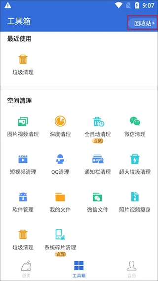 金山清理大师2026官方最新版本
