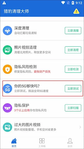 金山清理大师2026官方最新版本 金山清理大师2026官方最新版本