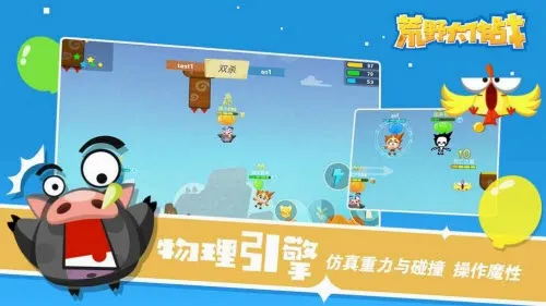 荒野大作战最新手机版