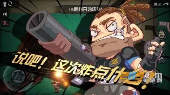 荒野大作战最新手机版