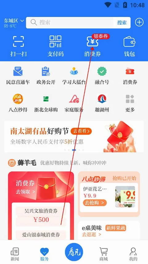 南太湖号(湖州新闻服务端)