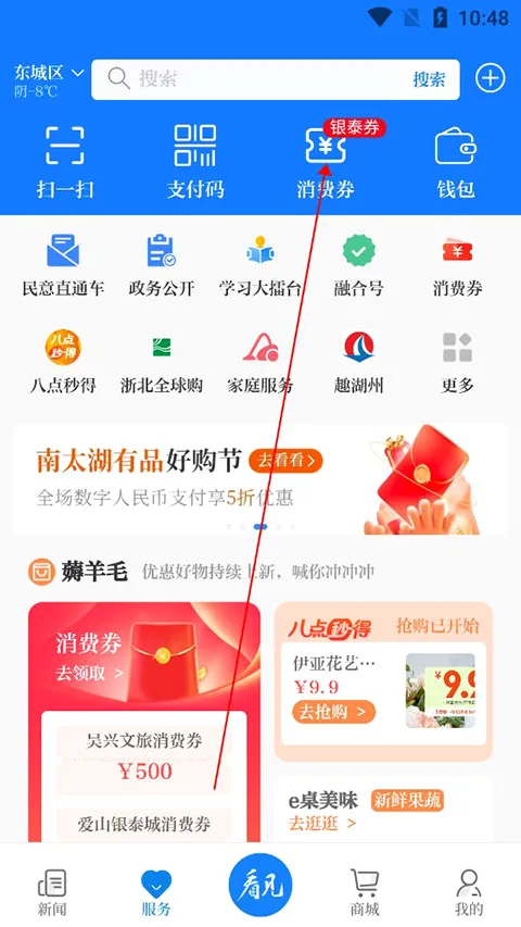 南太湖号(湖州新闻服务端)