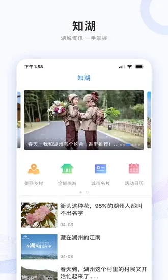 南太湖号(湖州新闻服务端)