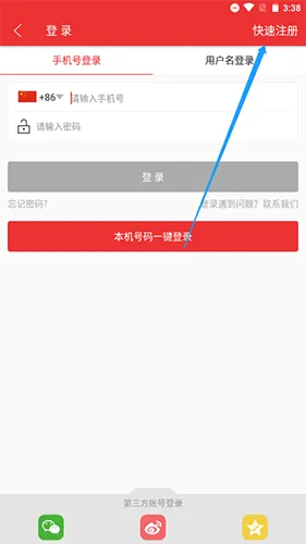 微差事(任务众包平台)