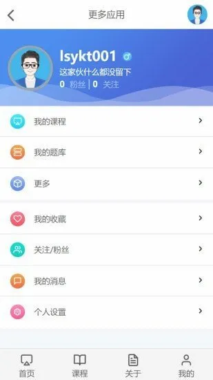 云上学堂(在线学习平台)