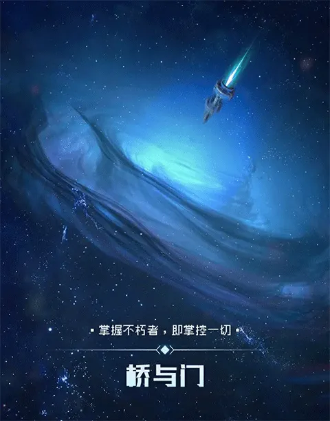 逐光启航(太空科幻手游)