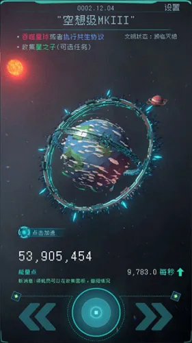 逐光启航(太空科幻手游)