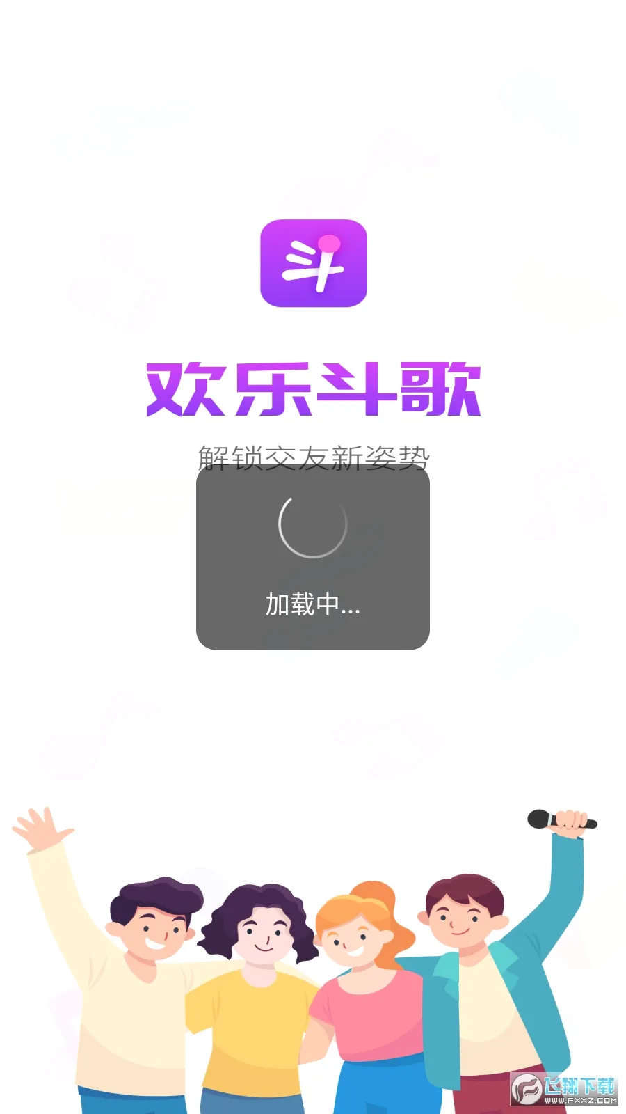 欢乐斗歌安卓版手机版 欢乐斗歌安卓版手机版