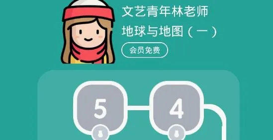 高中地理安卓版手机版
