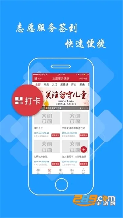 文明江西安卓版手机版