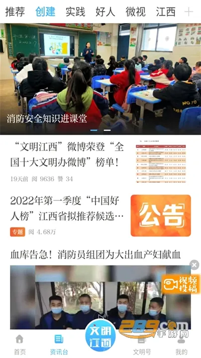文明江西安卓版手机版