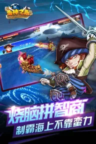 海神之路安卓版手机版 海神之路安卓版手机版