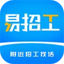 易招工安卓版手机版