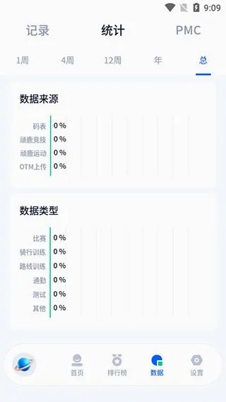 顽鹿运动(运动健身软件)