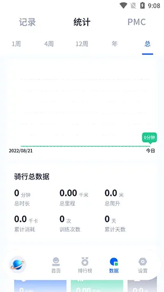 顽鹿运动(运动健身软件)