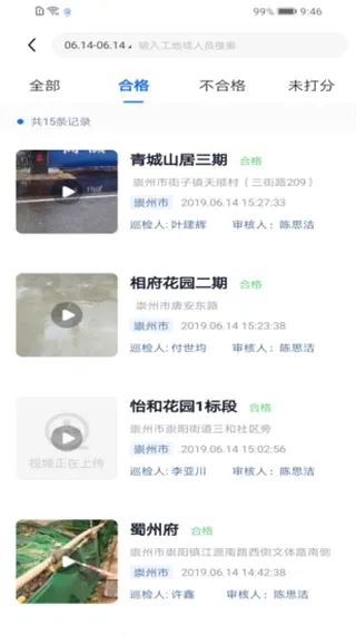 天府蓝(环保协同软件)