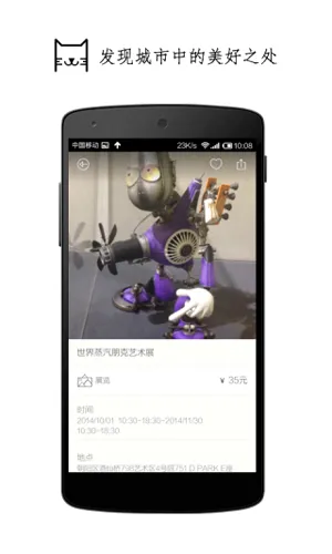 懒人周末安卓版手机版