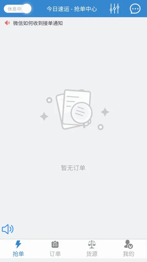 今日速运司机端(司机接单平台) 今日速运司机端(司机接单平台)