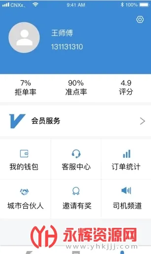 今日速运司机端(司机接单平台) 今日速运司机端(司机接单平台)