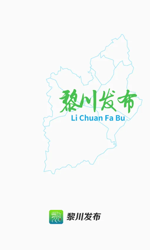 黎川发布(黎川新闻服务软件)