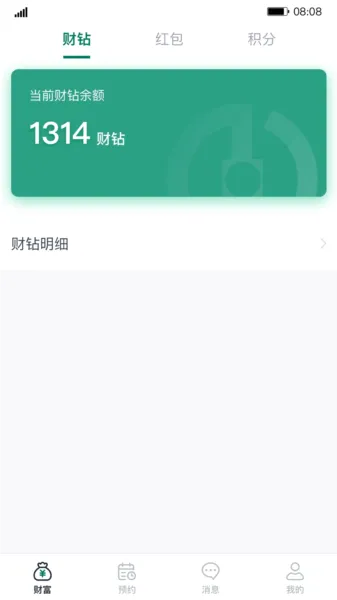 财服通(水电工服务平台) 财服通(水电工服务平台)