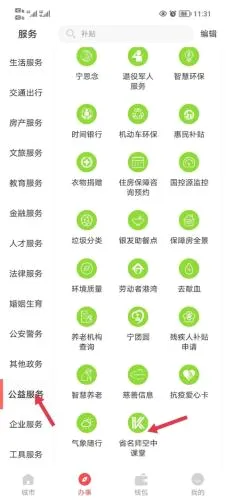 江苏中小学智慧教育(中小学教育平台)