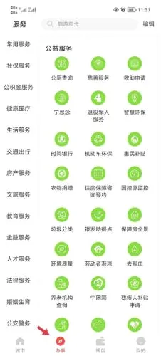 江苏中小学智慧教育(中小学教育平台)