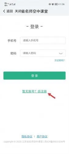 江苏中小学智慧教育(中小学教育平台)