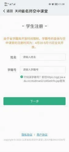 江苏中小学智慧教育(中小学教育平台)