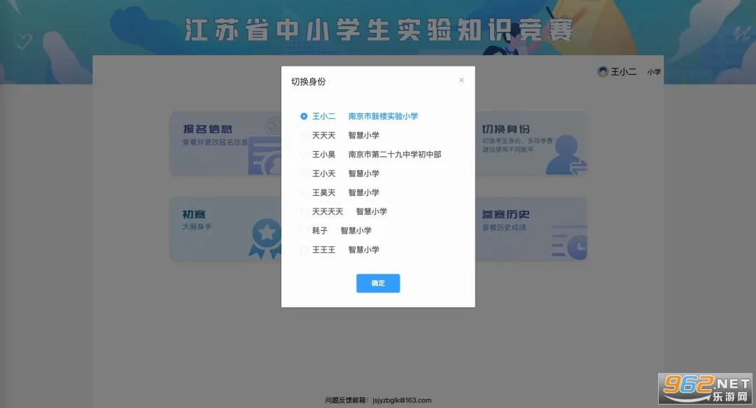 江苏中小学智慧教育(中小学教育平台)