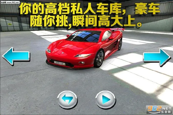 停车大师3D最新手机版