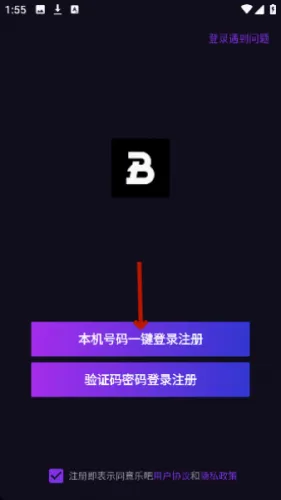 乐吧(线上交友软件)