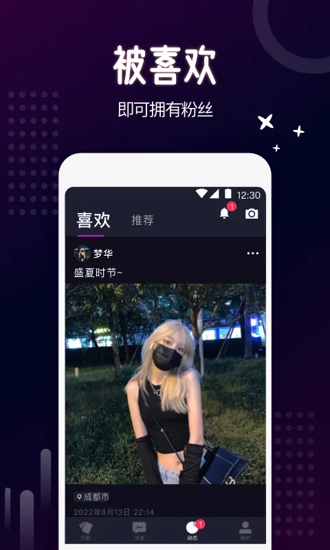 乐吧(线上交友软件) 乐吧(线上交友软件)