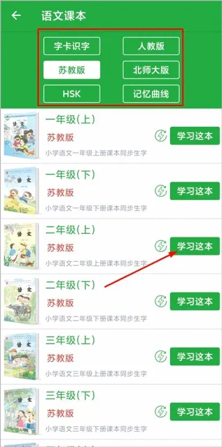 汉字卡(汉字学习工具)