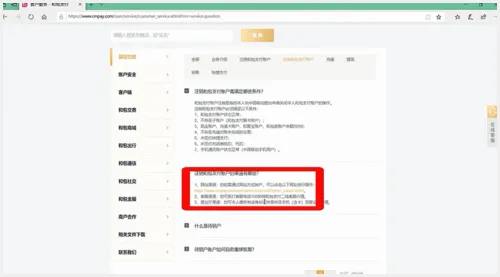 和包(移动支付平台)