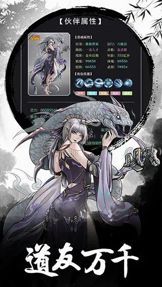 傲剑苍穹最新手机版