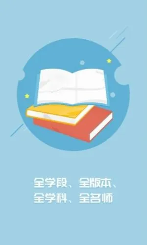 名师云课堂(在线学习平台)