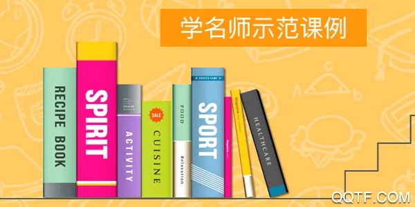 名师云课堂(在线学习平台)
