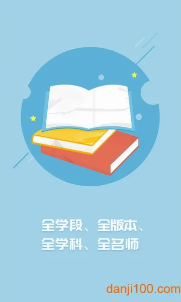 名师云课堂(在线学习平台)