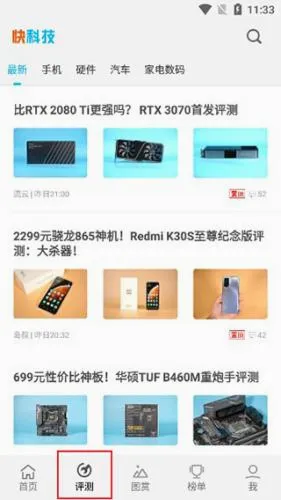 驱动之家2026官方最新版本
