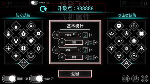 炫彩飞机(飞行射击游戏) 炫彩飞机(飞行射击游戏)