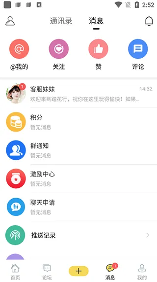 踏花行2026官方最新版本